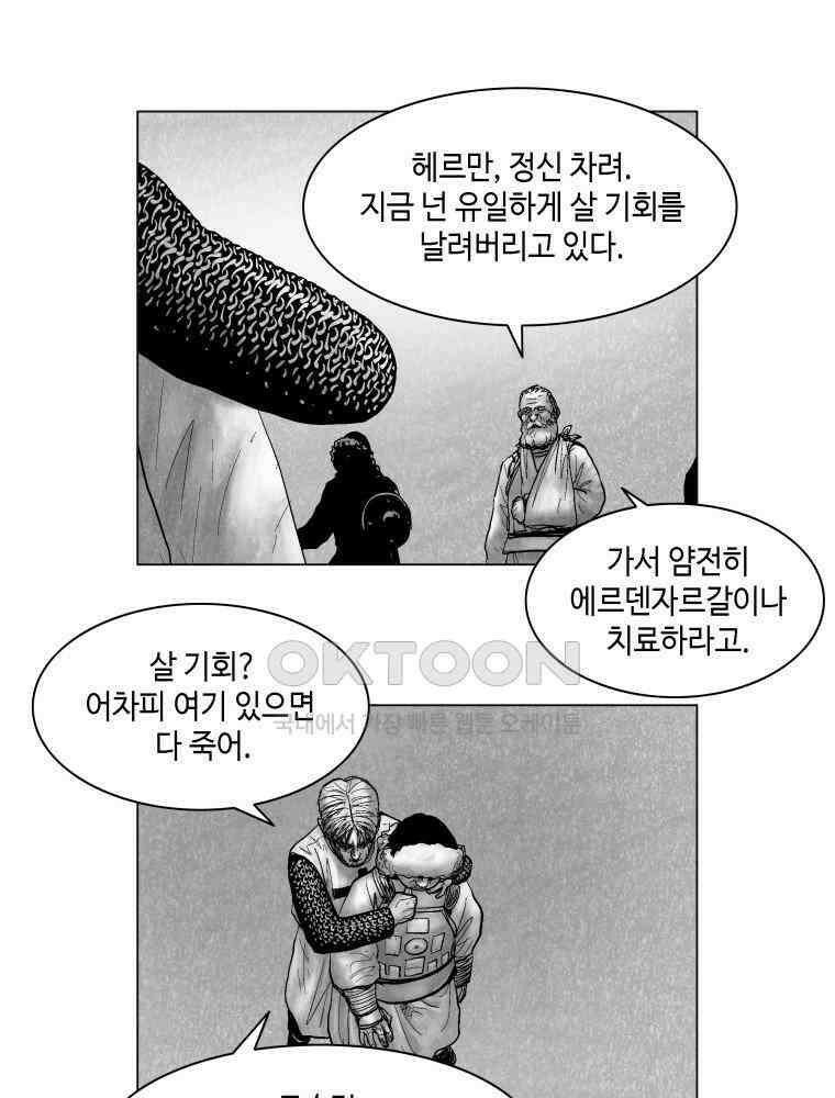냉혈 7화 5