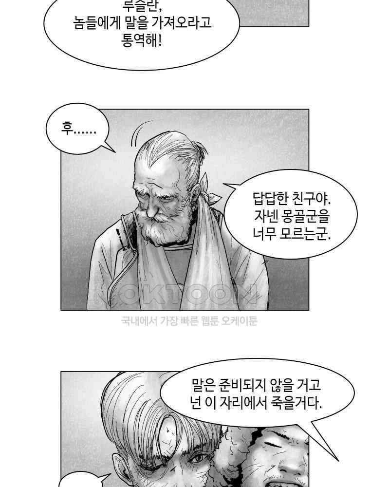 냉혈 7화 6
