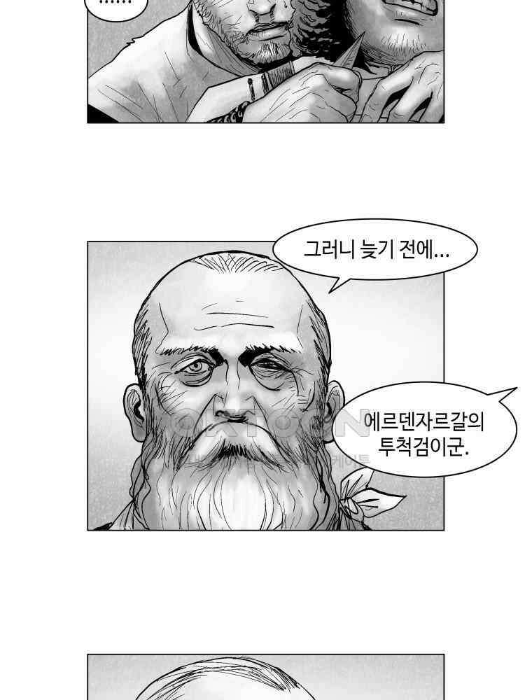 냉혈 7화 7