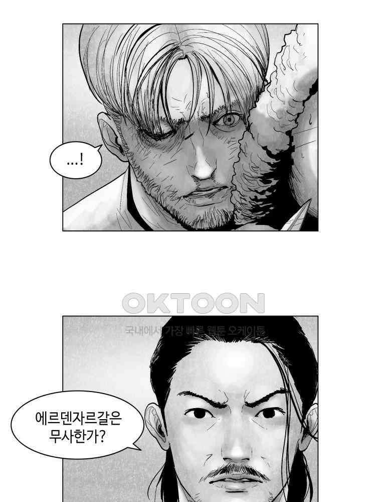 냉혈 7화 9