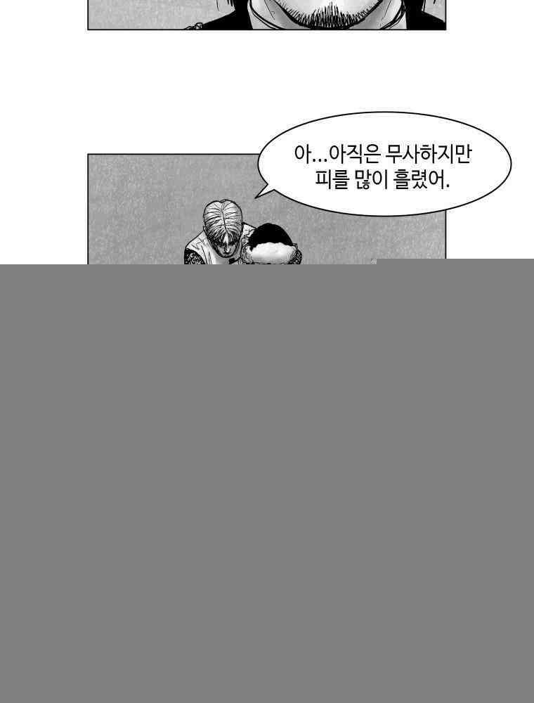 냉혈 7화 10