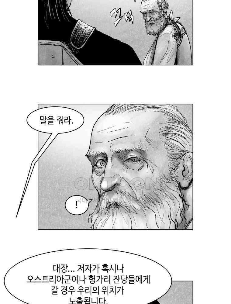 냉혈 7화 11