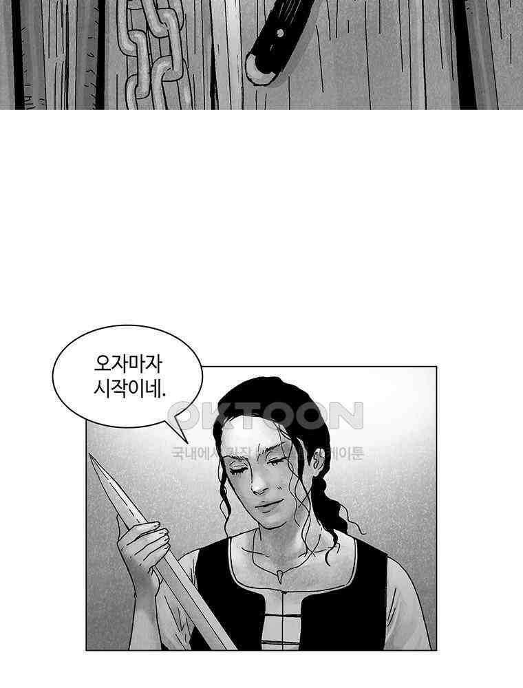 냉혈 17화 5