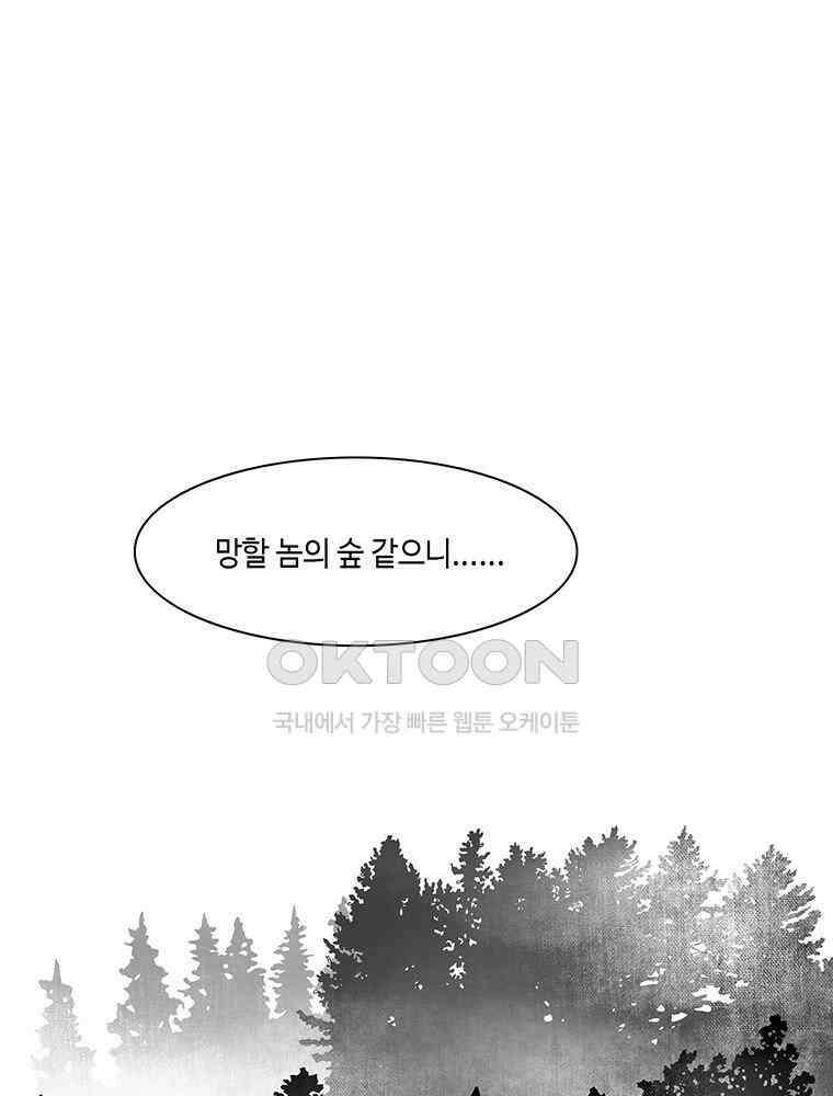 냉혈 17화 6