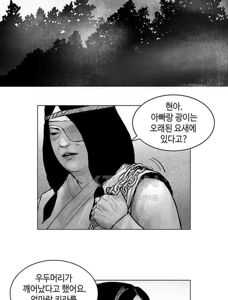 냉혈 17화 7