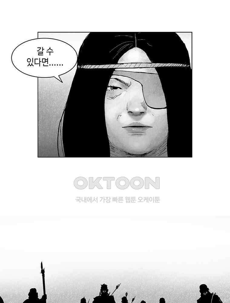 냉혈 17화 9