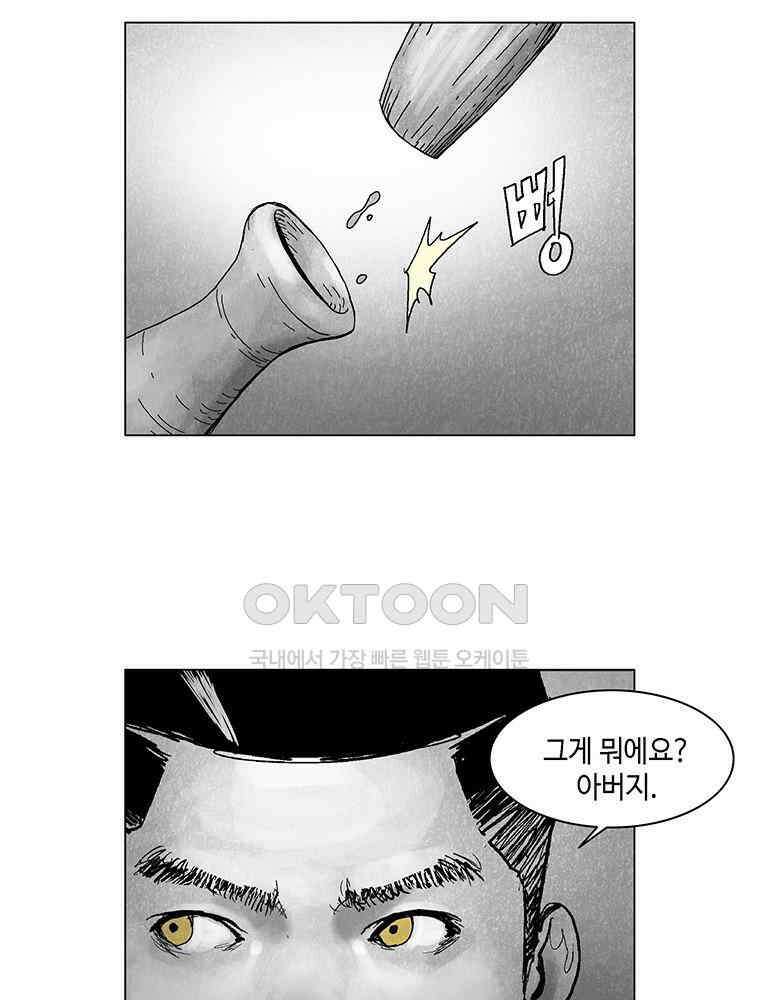 냉혈 17화 13