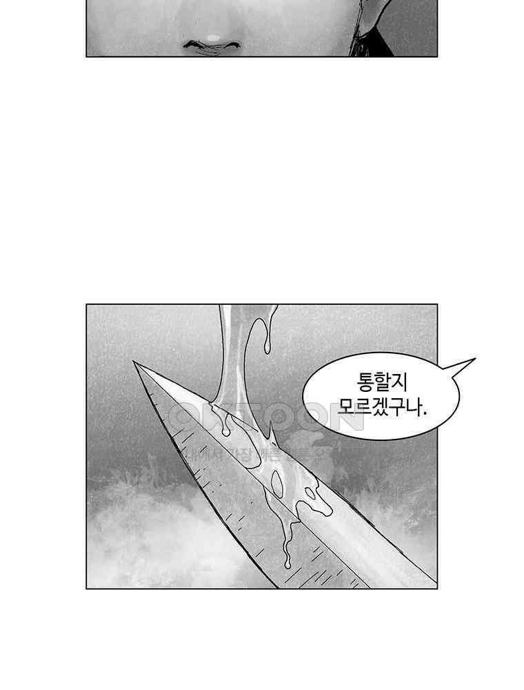 냉혈 17화 14