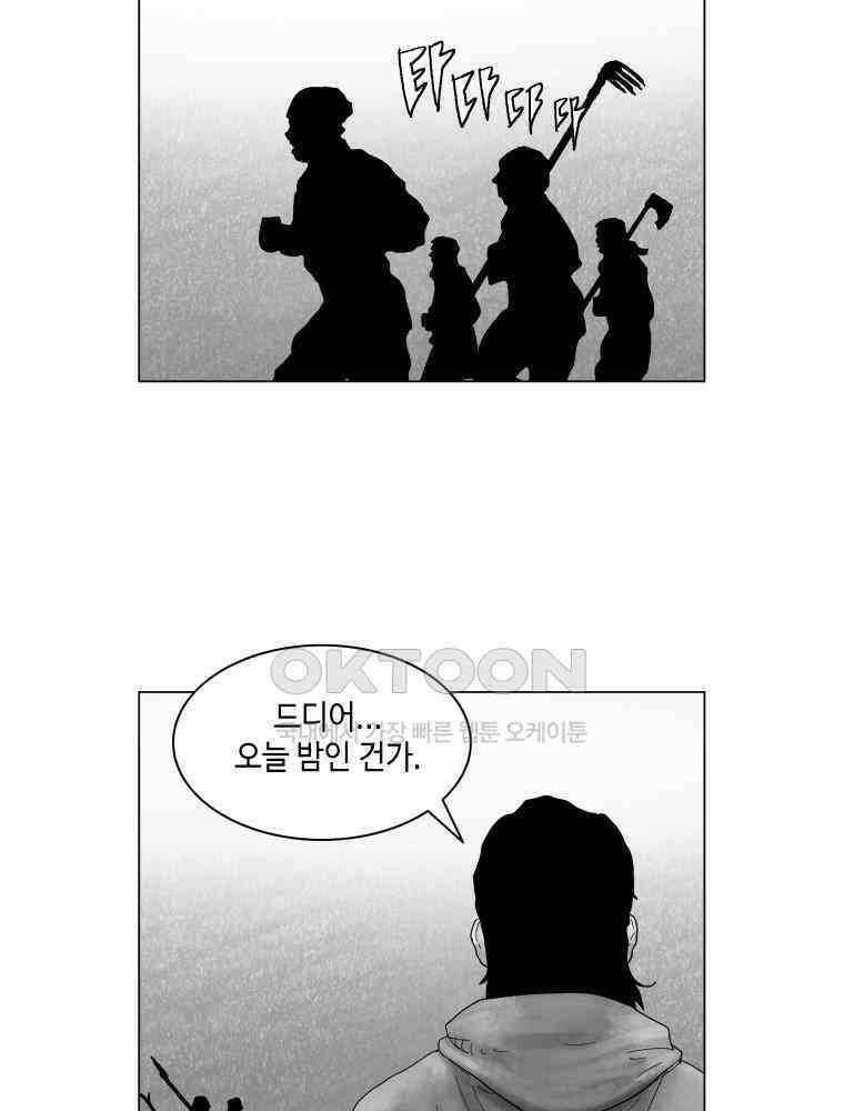 냉혈 27화 18