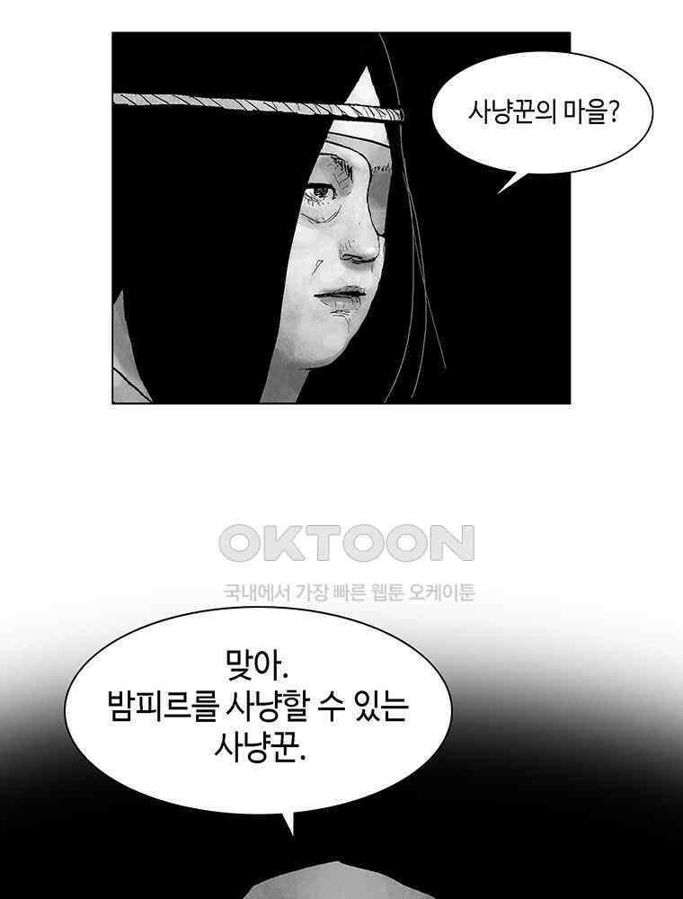 냉혈 37화 2