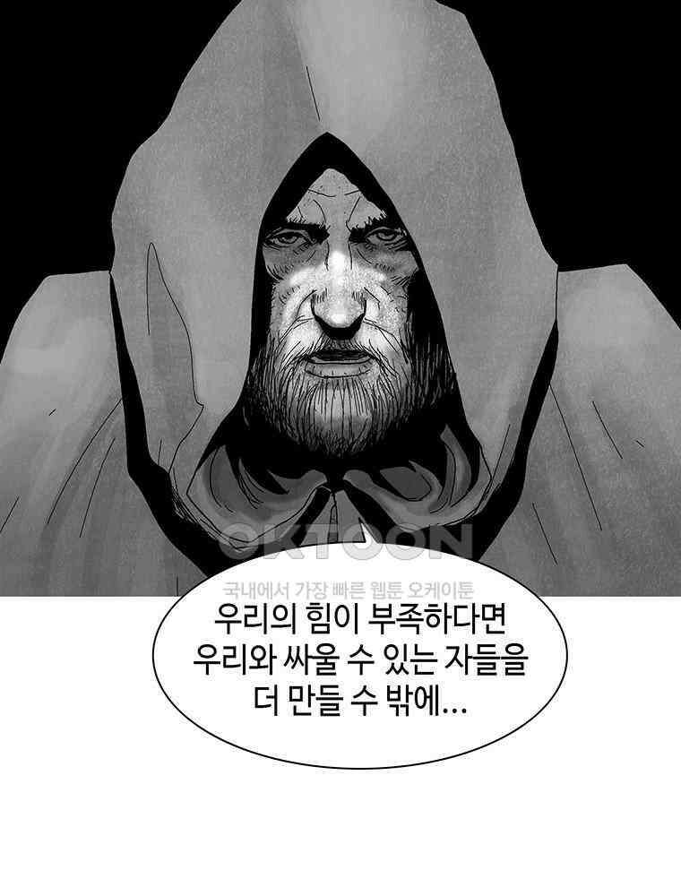 냉혈 37화 3