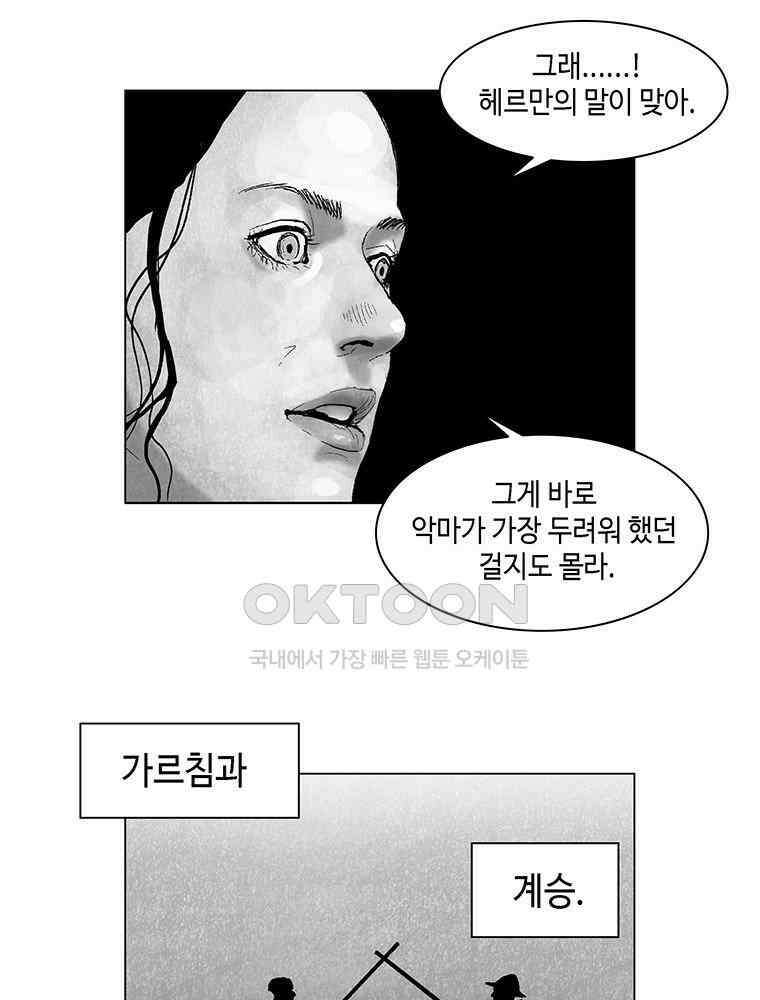 냉혈 37화 4