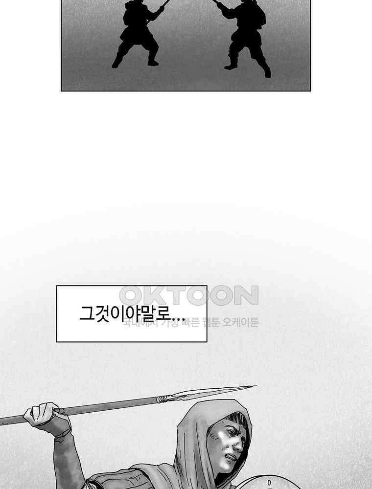 냉혈 37화 5