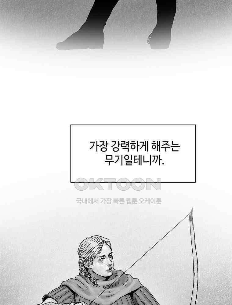 냉혈 37화 8