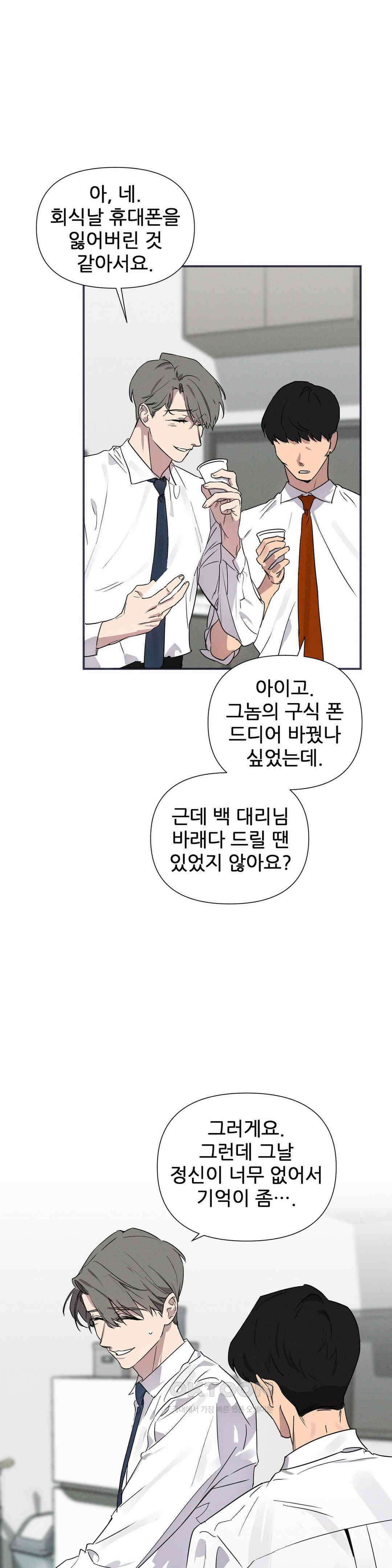 완벽한 목줄 3화 2