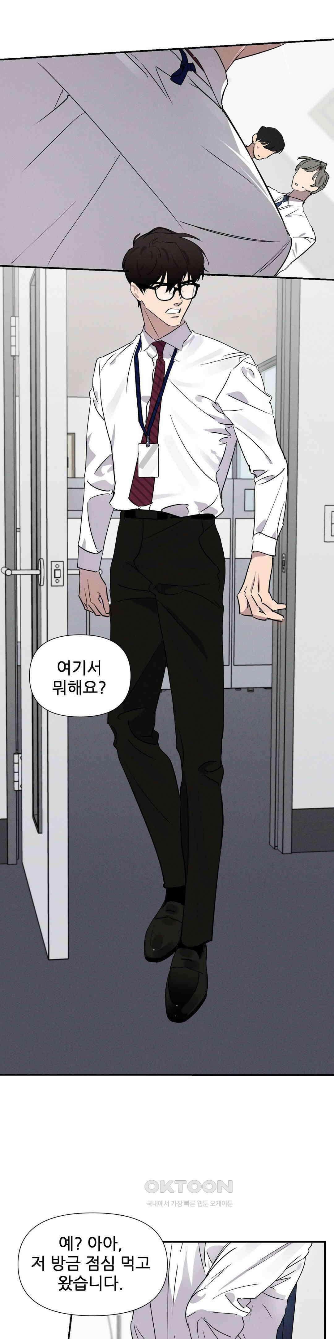 완벽한 목줄 3화 5