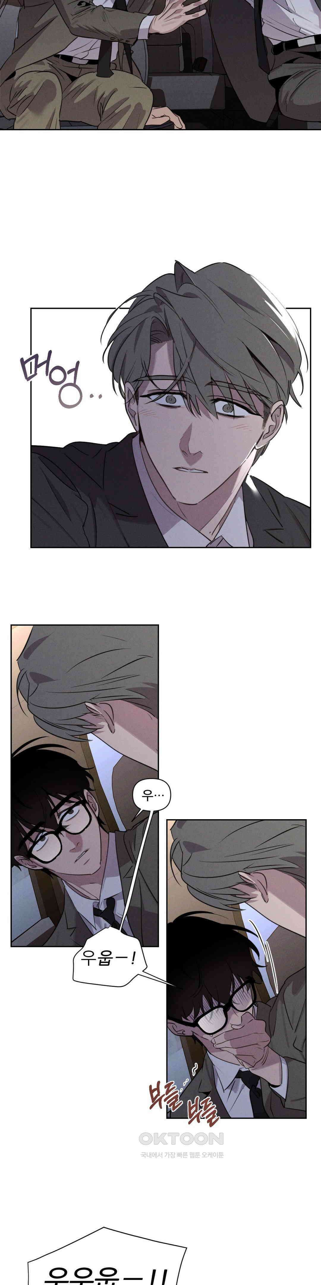 완벽한 목줄 13화 2