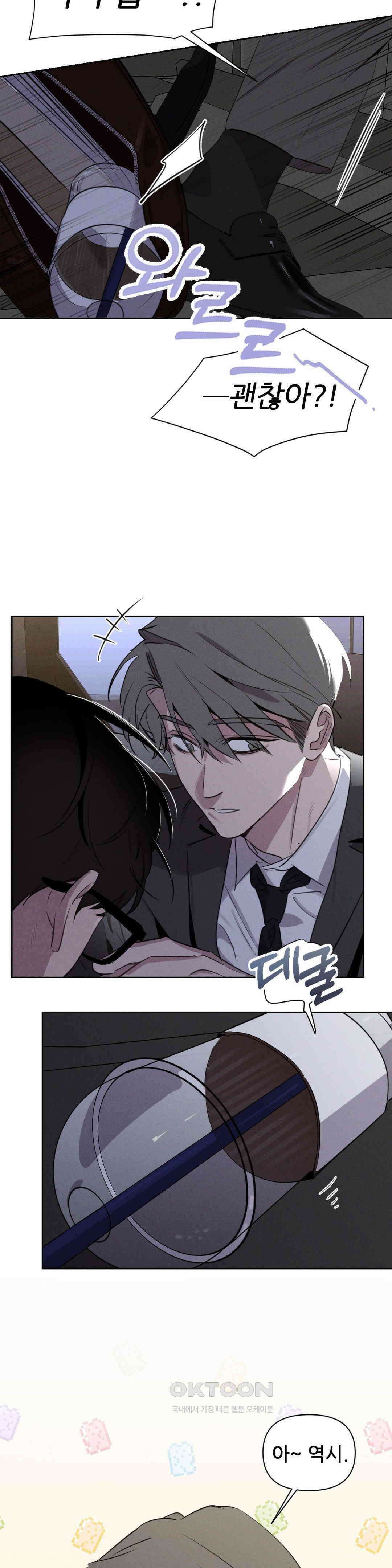 완벽한 목줄 13화 3