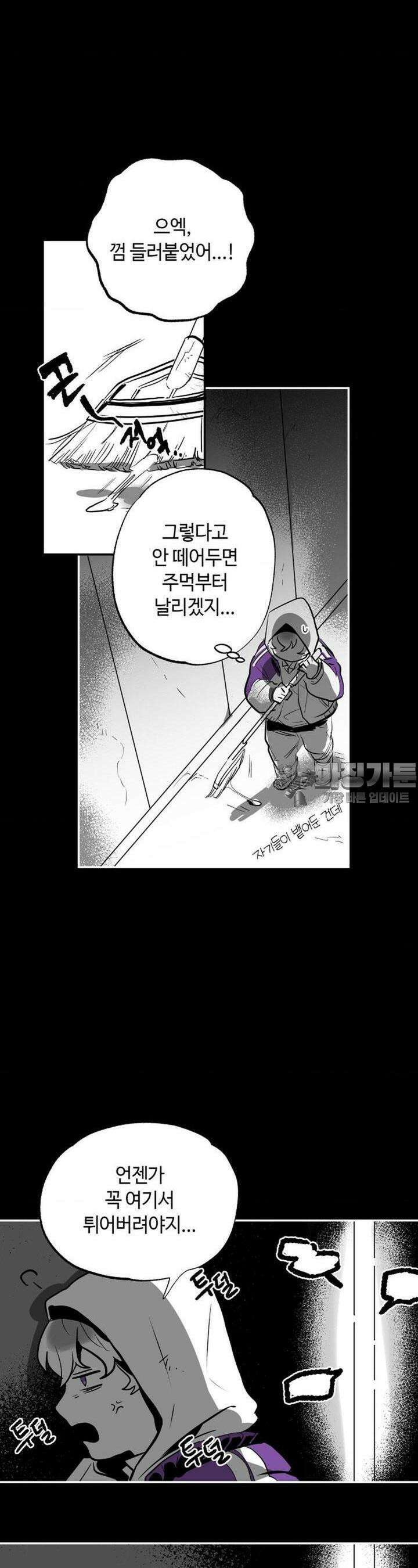 카페 레드로빈 4화 3