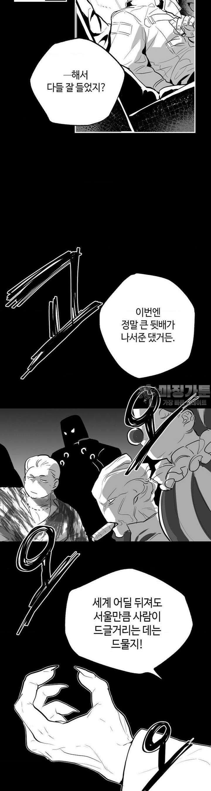 카페 레드로빈 4화 5