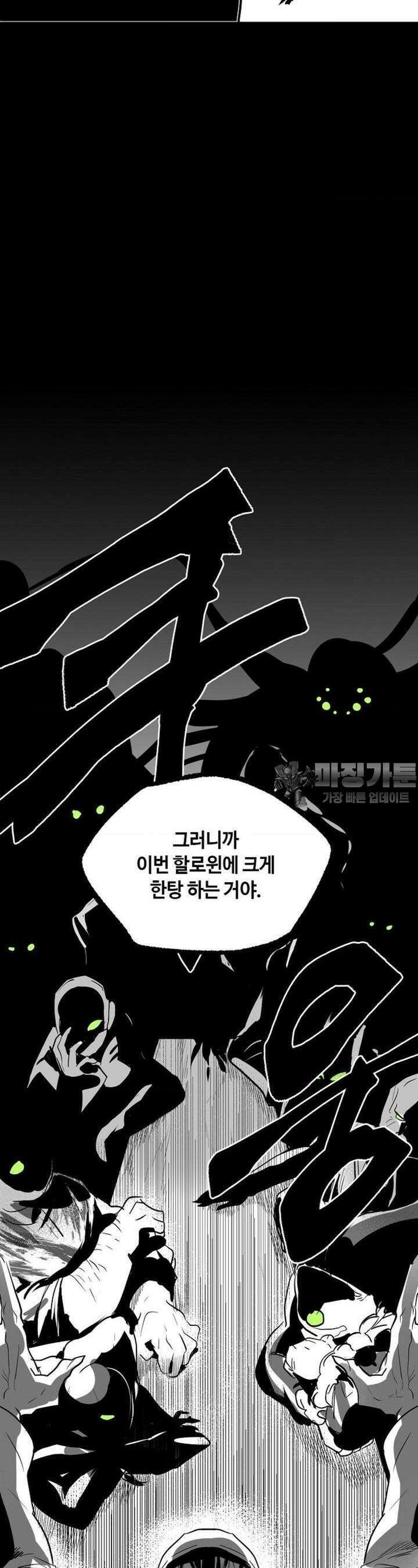 카페 레드로빈 4화 6