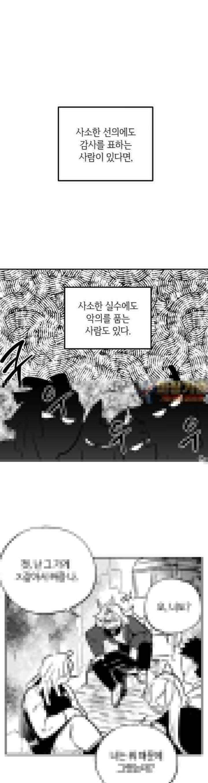 카페 레드로빈 12화 1