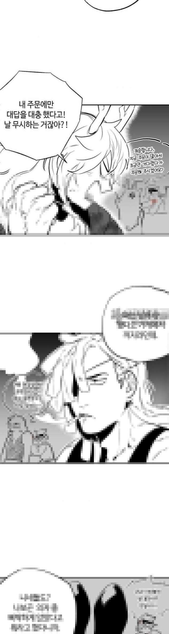 카페 레드로빈 12화 2