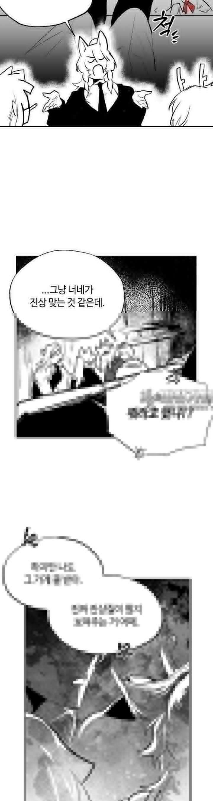 카페 레드로빈 12화 3