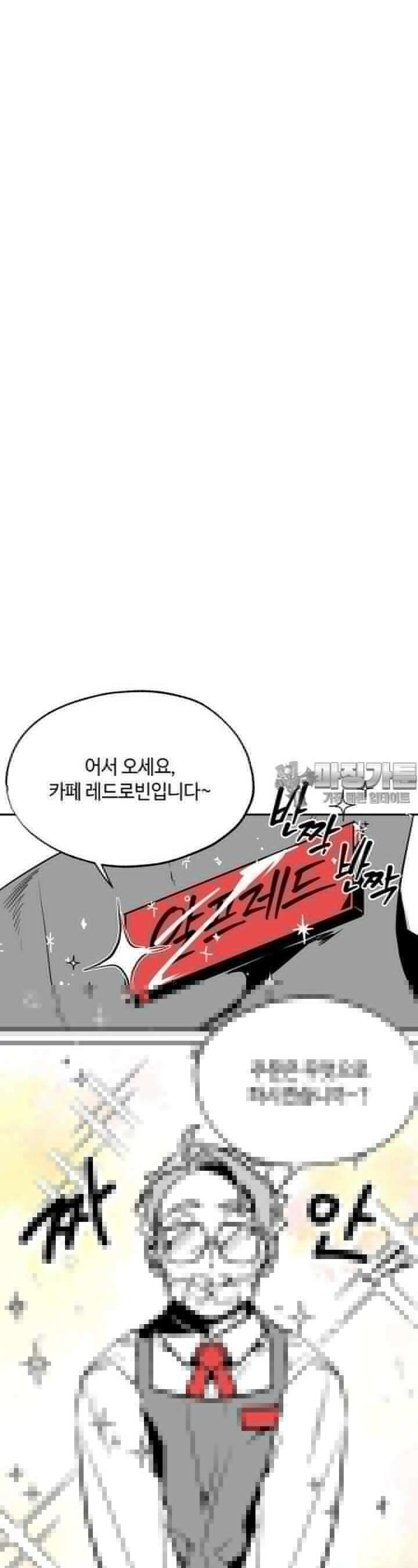 카페 레드로빈 12화 6