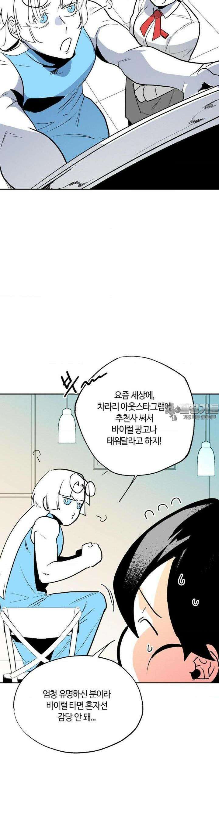 카페 레드로빈 22화 3