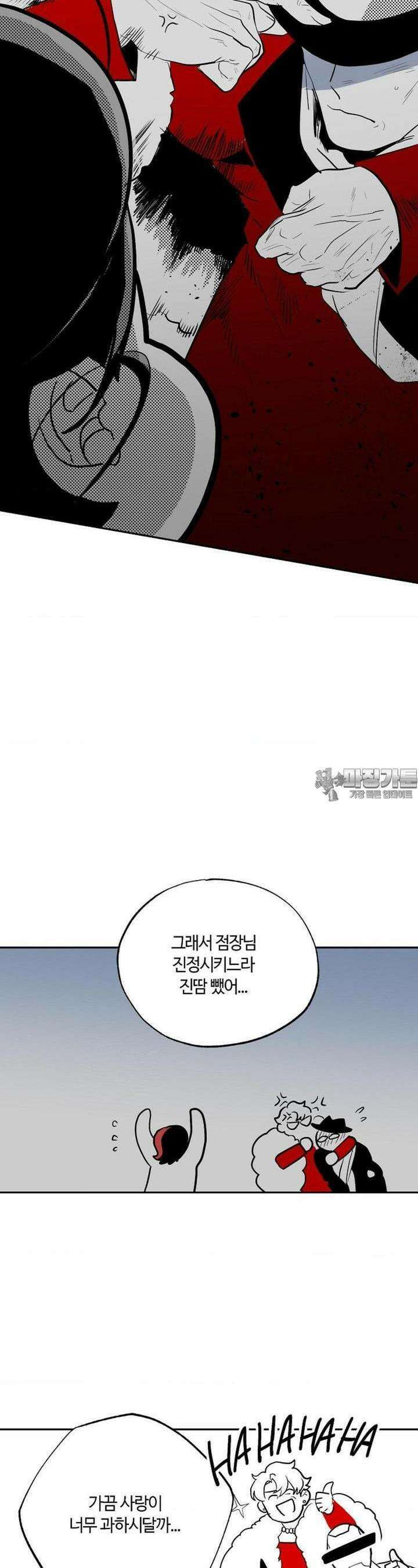 카페 레드로빈 22화 5