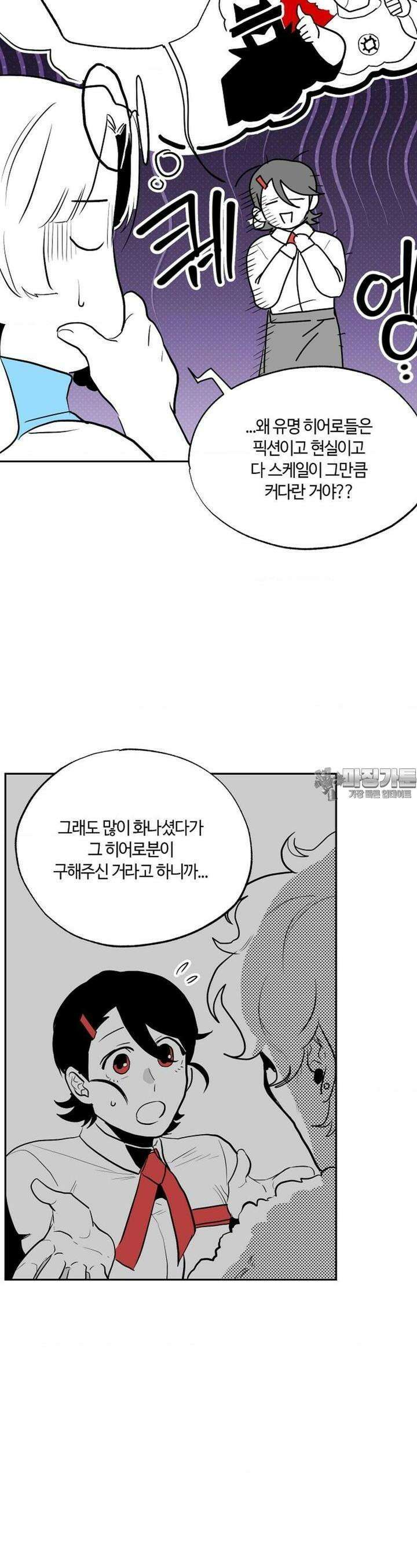 카페 레드로빈 22화 6