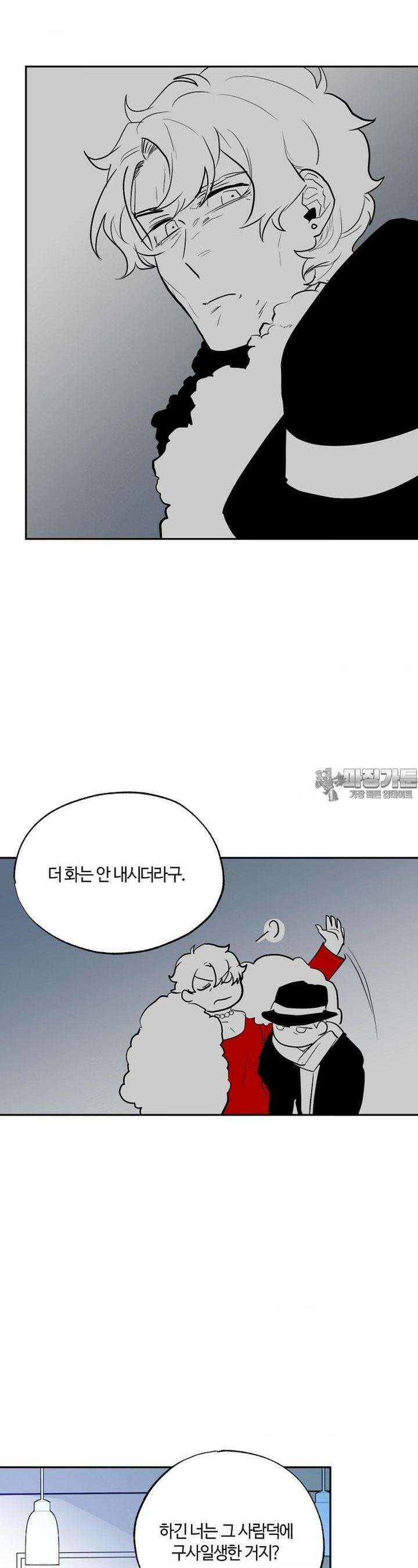 카페 레드로빈 22화 7