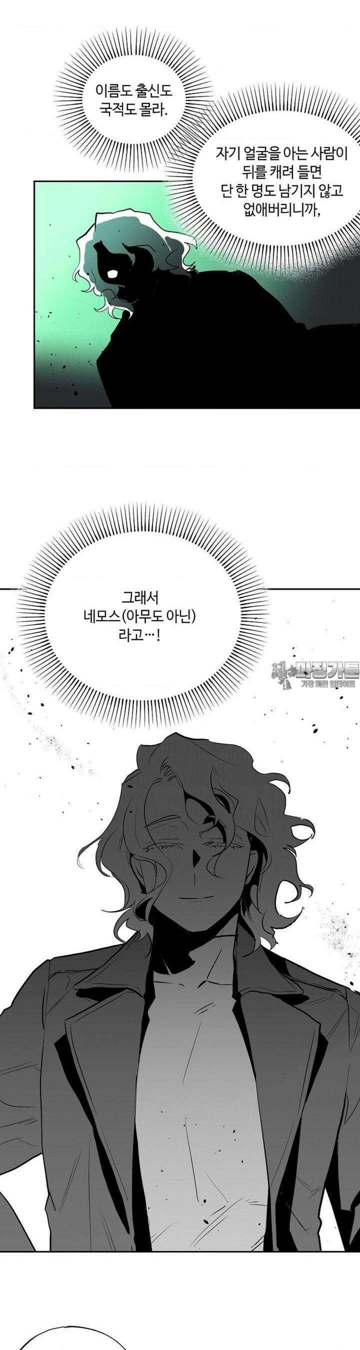 카페 레드로빈 32화 7