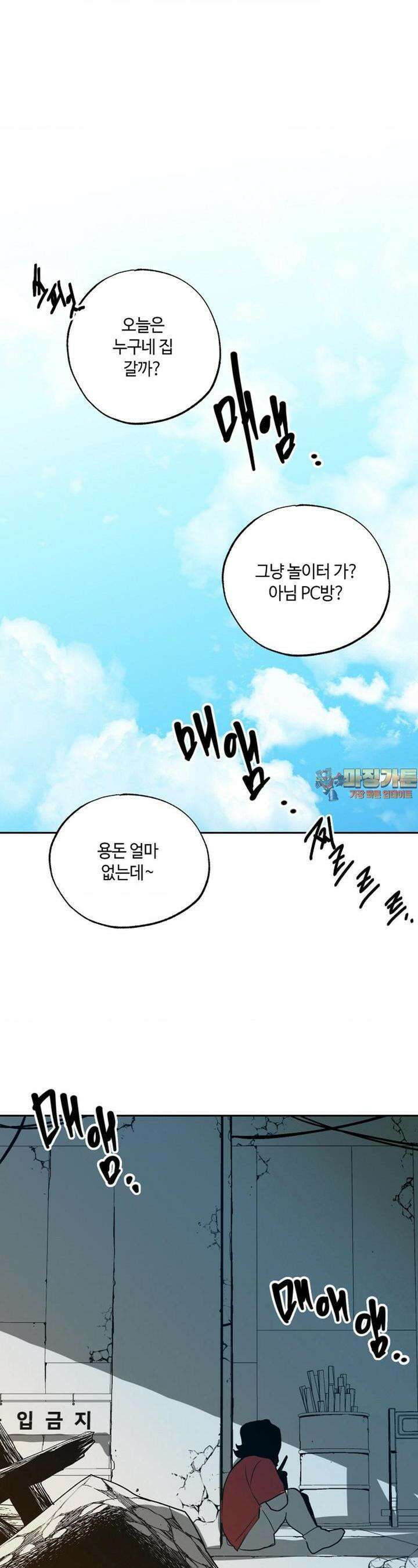 카페 레드로빈 39화 1