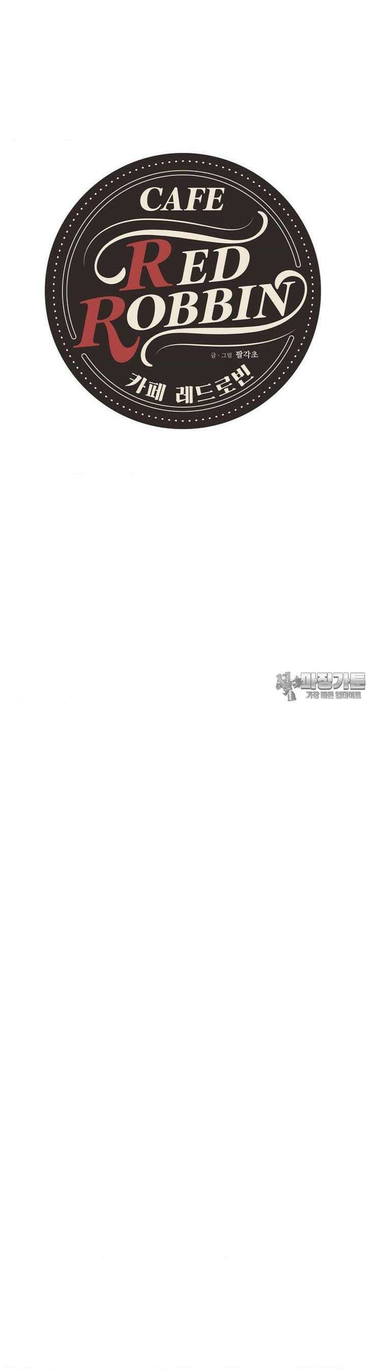 카페 레드로빈 39화 7