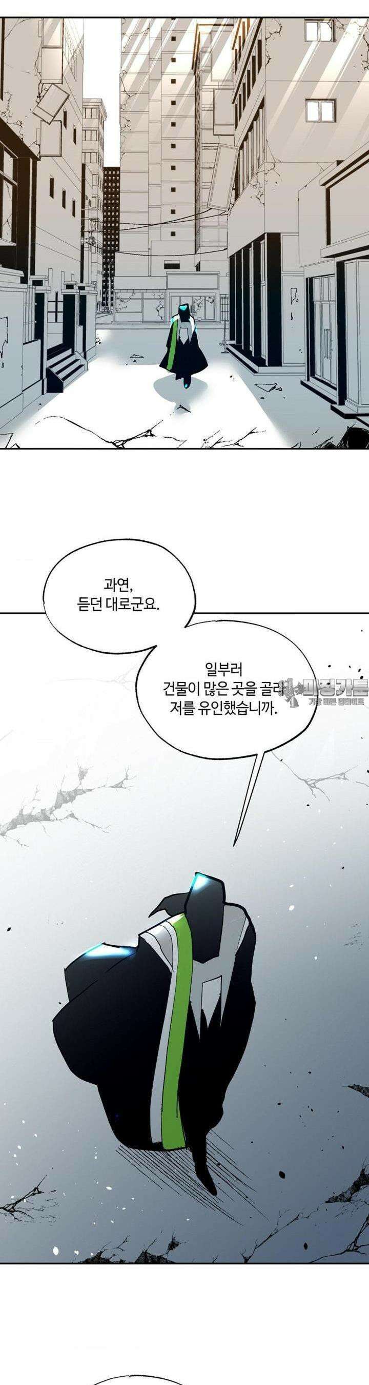 카페 레드로빈 39화 8
