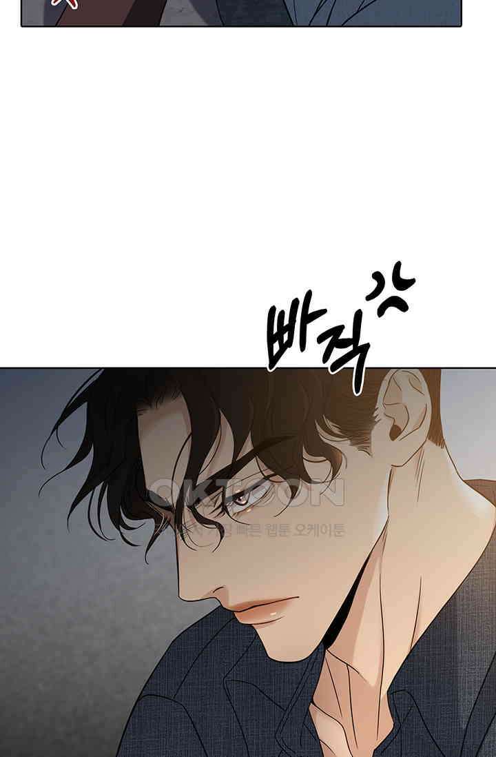 채무관계 9화 5