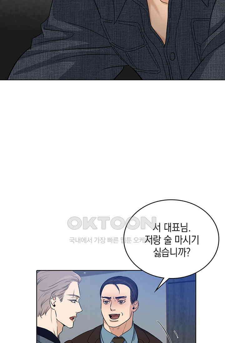 채무관계 9화 6