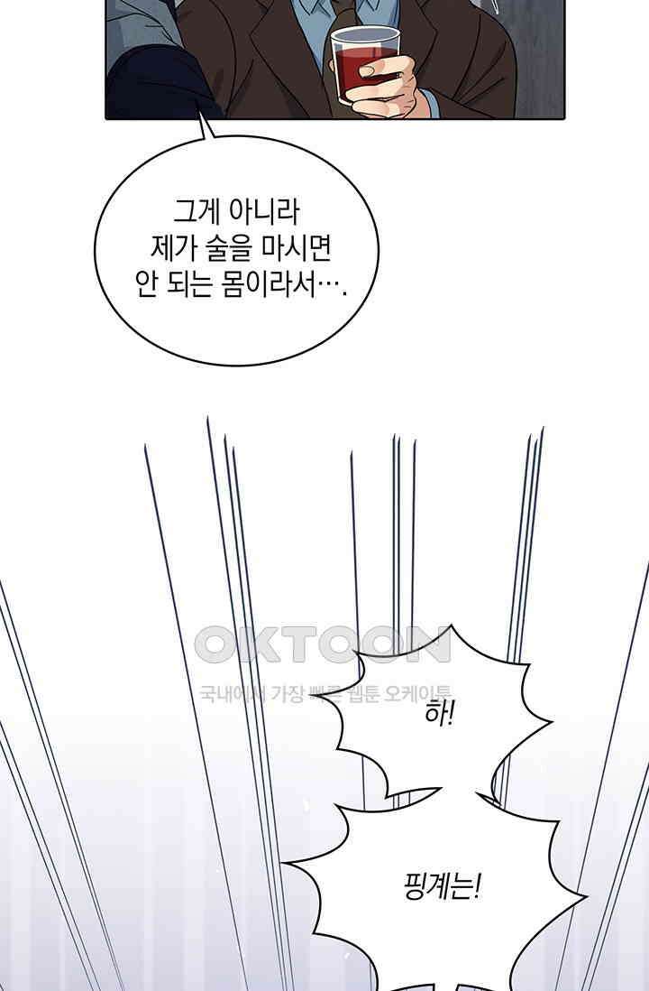 채무관계 9화 7