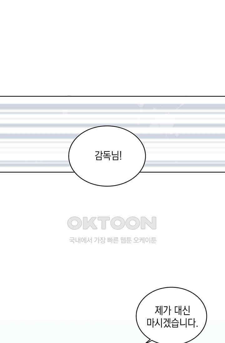 채무관계 9화 9