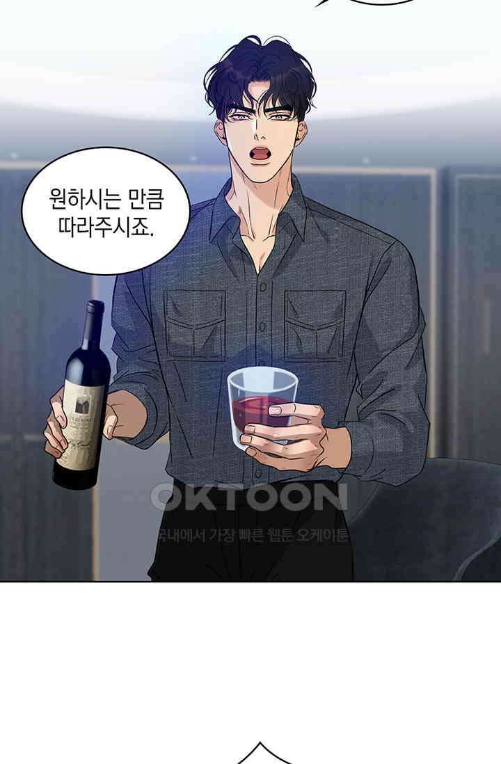 채무관계 9화 10