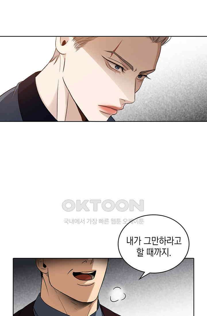 채무관계 9화 13