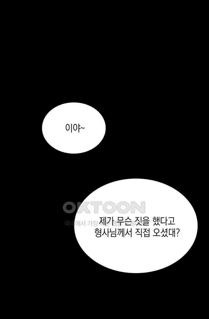 채무관계 19화 1
