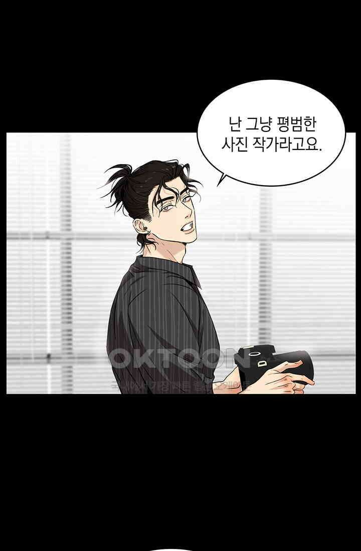 채무관계 19화 2
