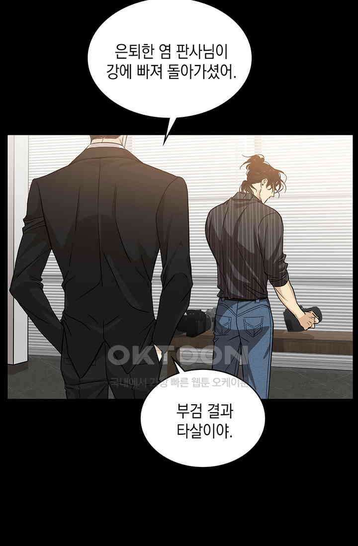 채무관계 19화 3