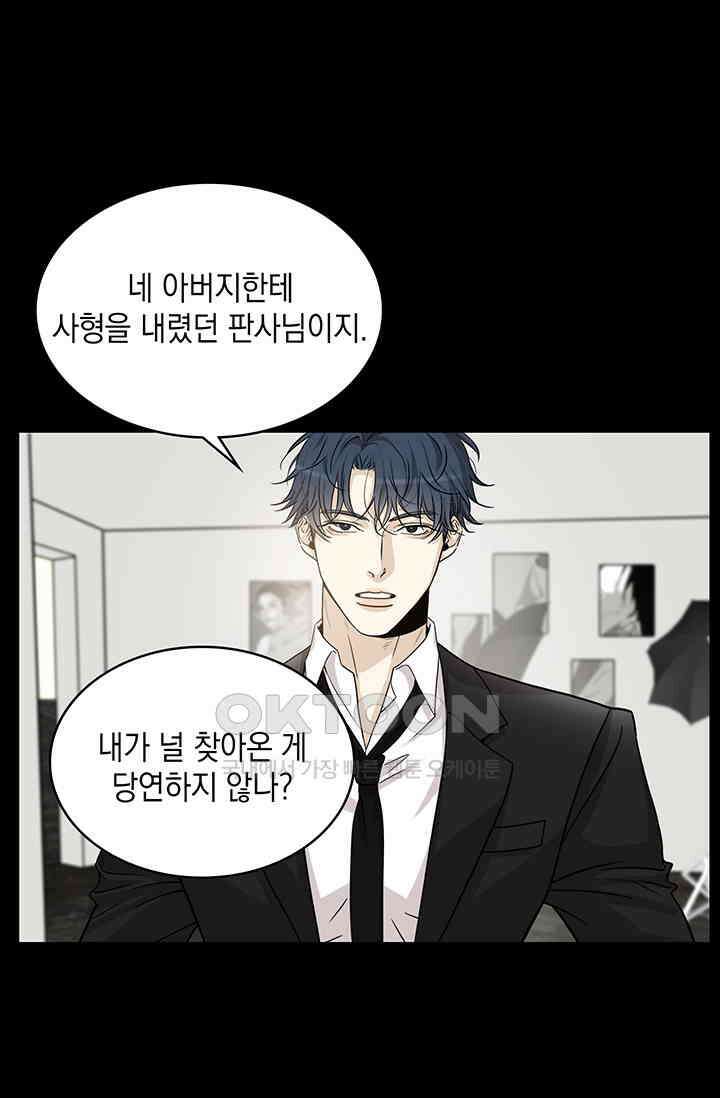 채무관계 19화 4