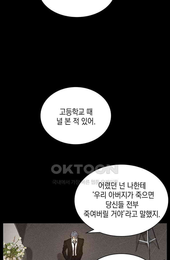 채무관계 19화 6