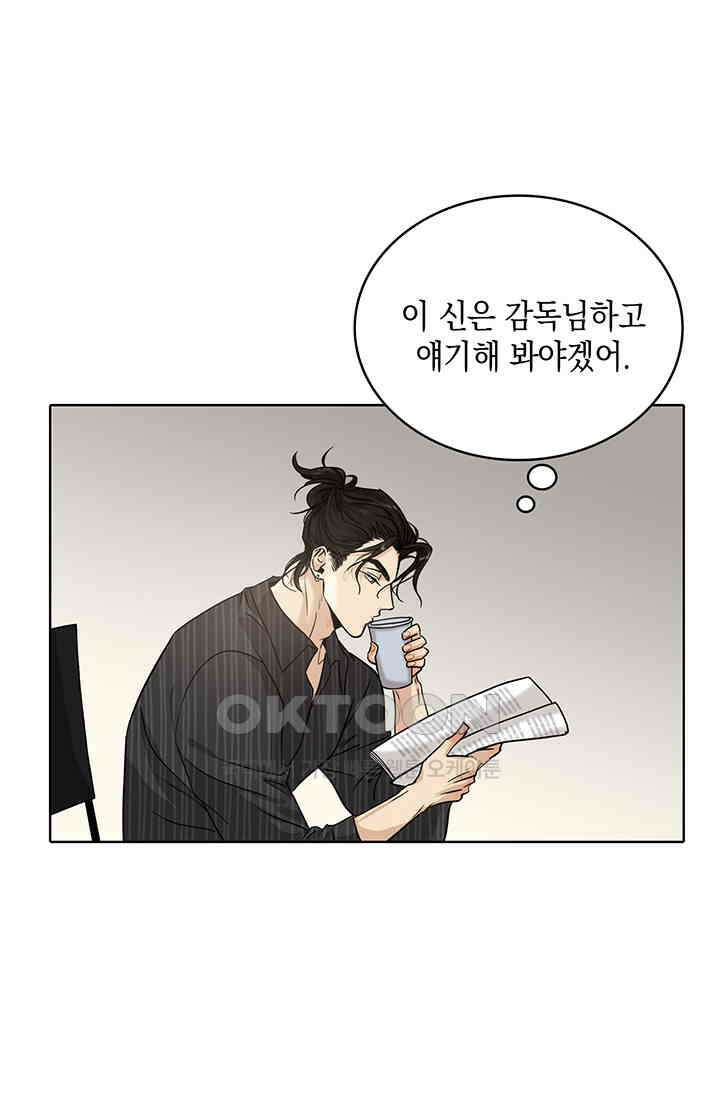 채무관계 19화 13