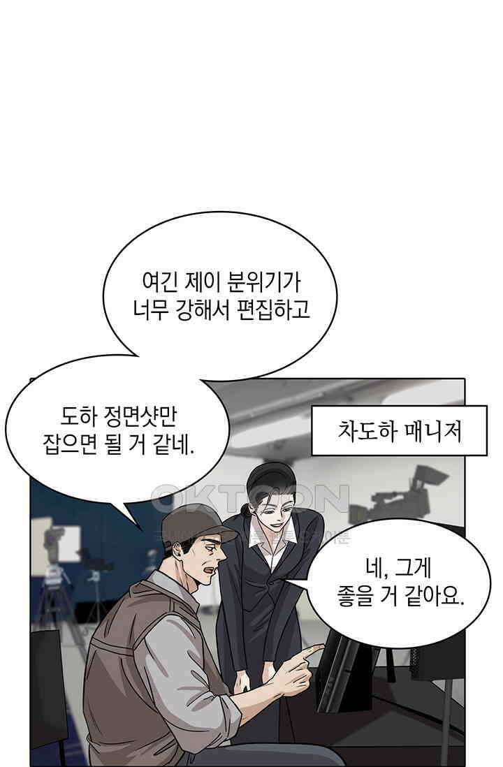 채무관계 19화 15
